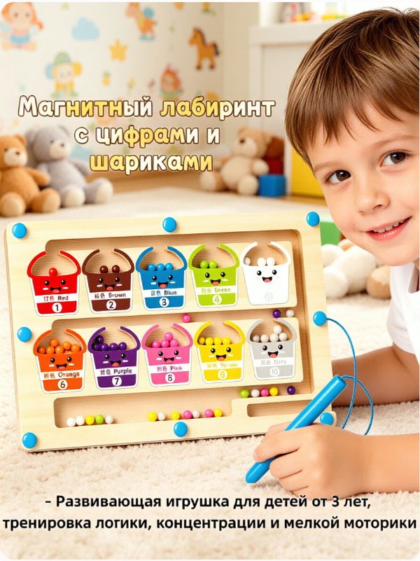 Конструктор магнитный-Логическое мышление, детская игра-головоломка