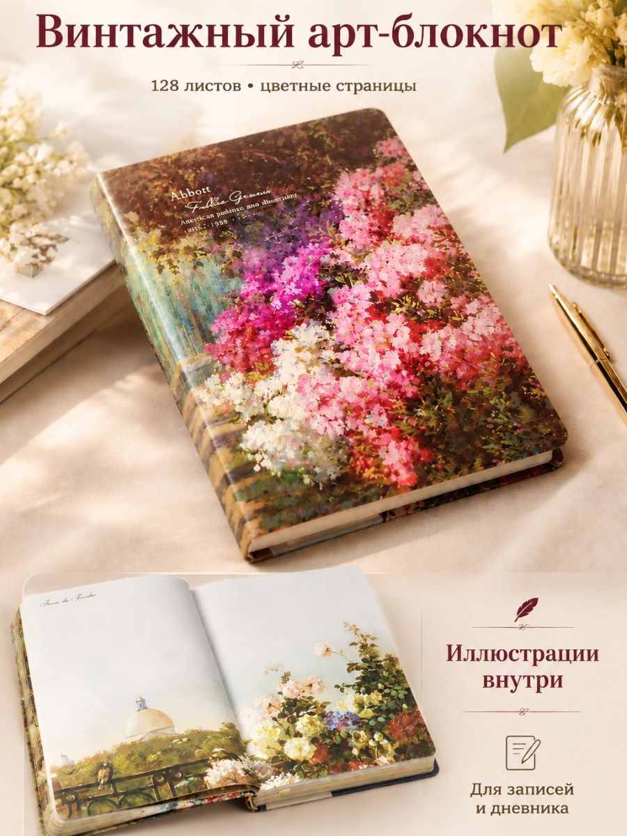 A5, листов: 128, Блокнот