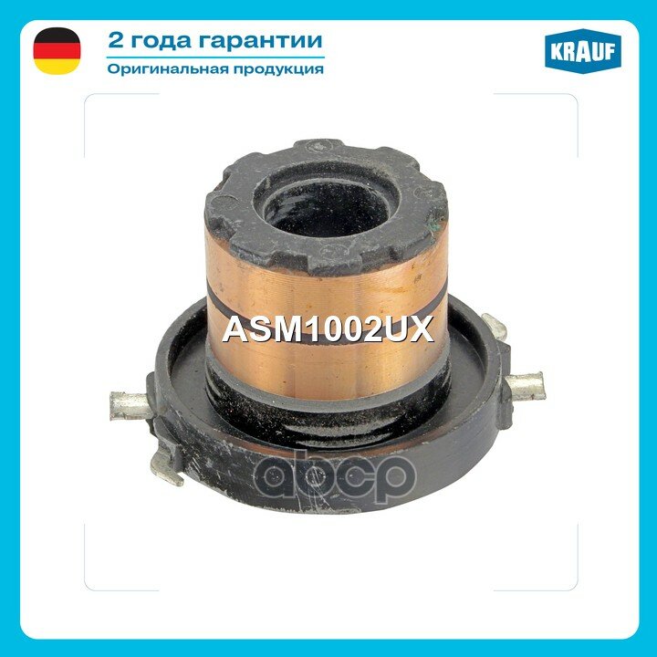Коллектор генератора Krauf арт. ASM1002UX