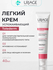 URIAGE, Tolederm Успокаивающий легкий крем для реактивной кожи, 40 мл