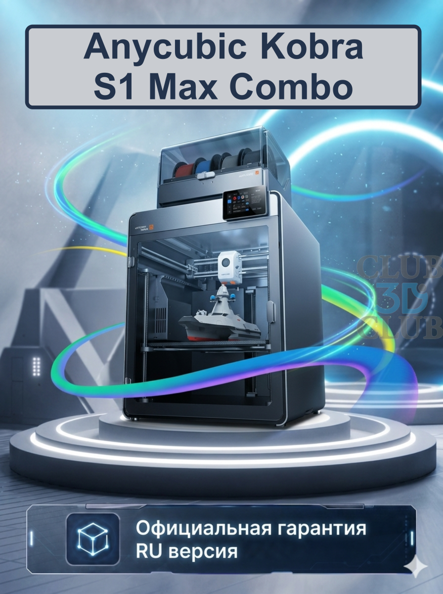 Цветной Полимерный 3D Принтер Anycubic Kobra S1 MAX COMBO 2026 (Набор для сборки)