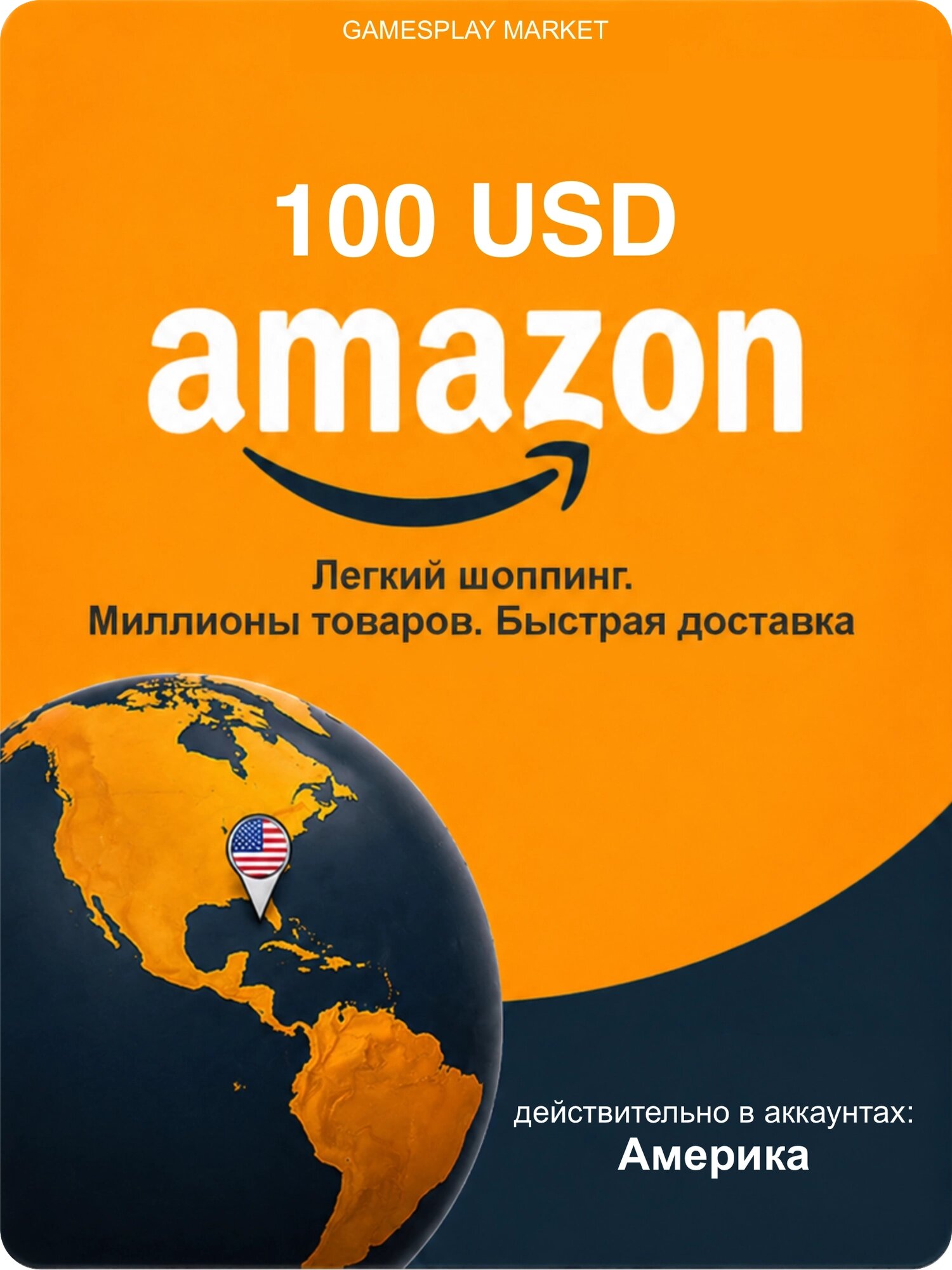 Подарочная карта Amazon на 100 USD для Америки / Оригинальный цифровой код