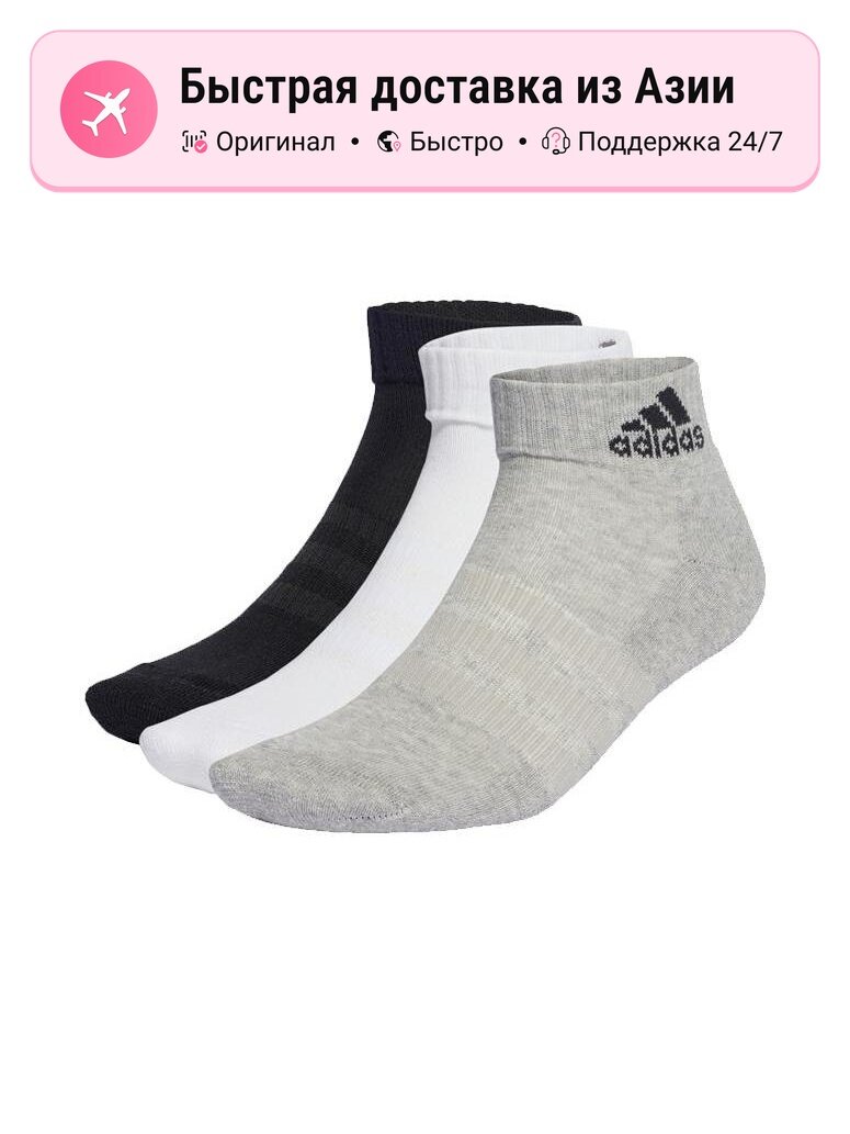 Носки спортивные adidas 13631194, комплект