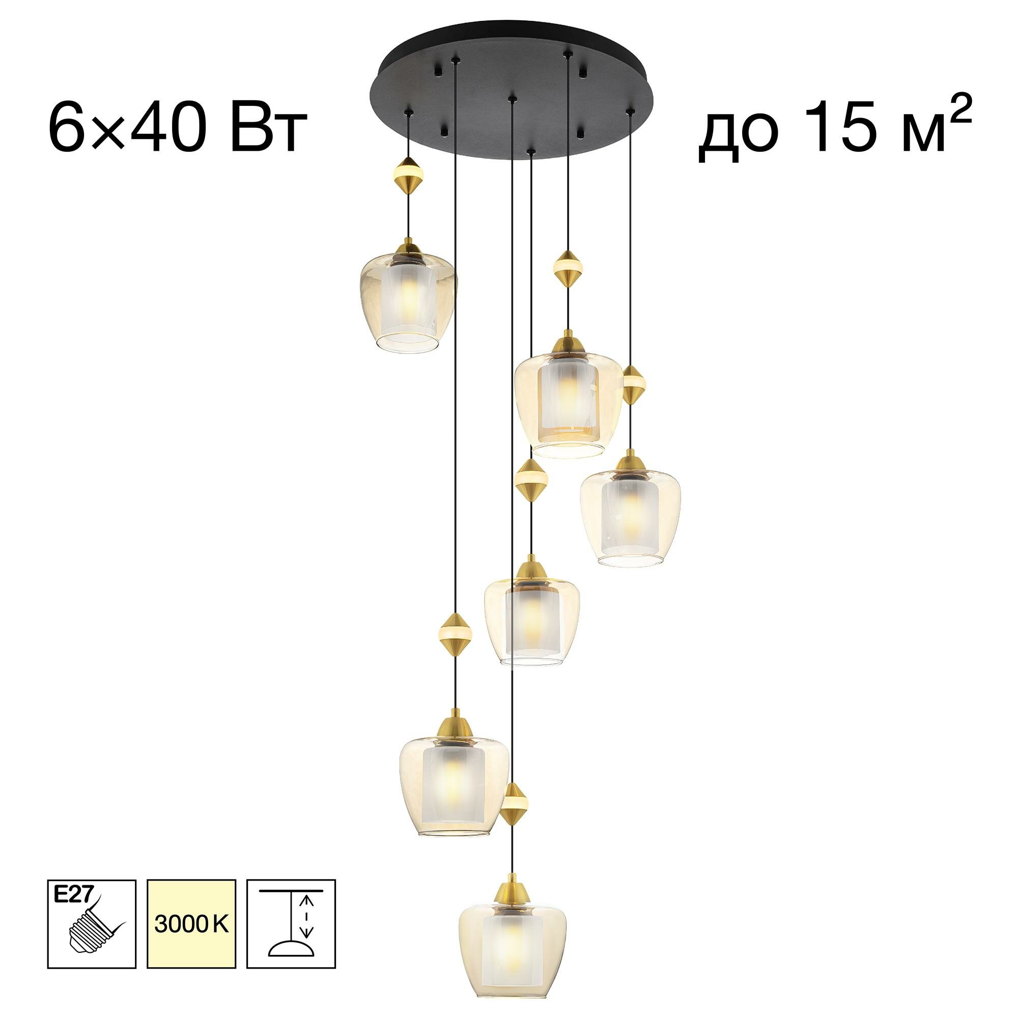 Каскадная люстра Citilux Nort CL475026, 6×E27 по 40 Вт, черный/прозрачный