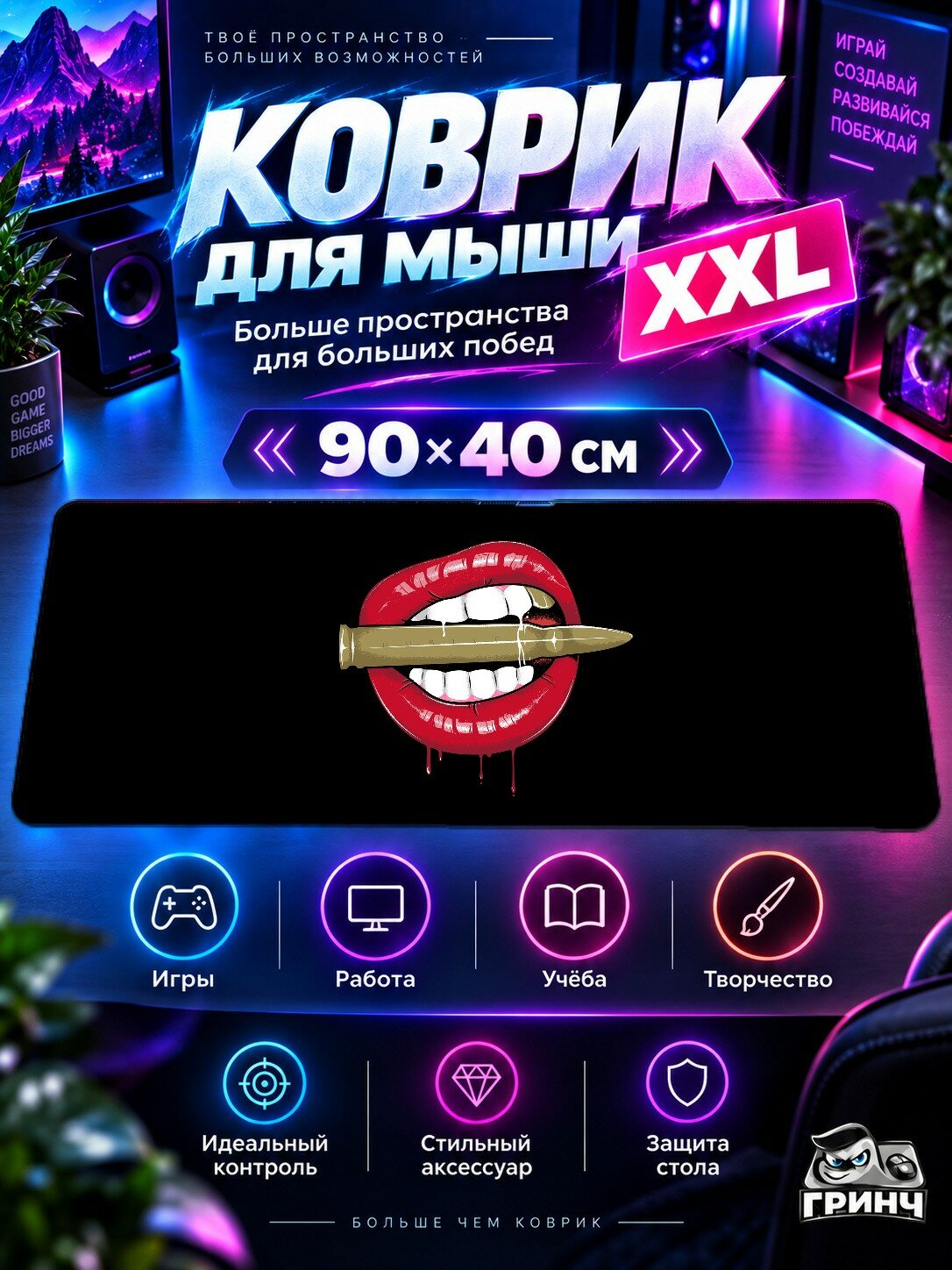Игровой коврик для мыши жаккард 90х40 см 80s Dream Space Car Planetary Escape Сон Космос Автомобиль