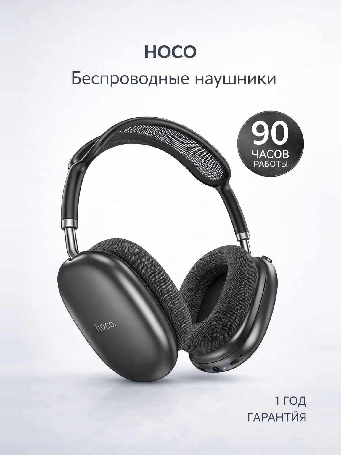 Hoco Наушники с микрофоном Hoco W55, Bluetooth, 3.5 мм, USB Type-C, черный матовый