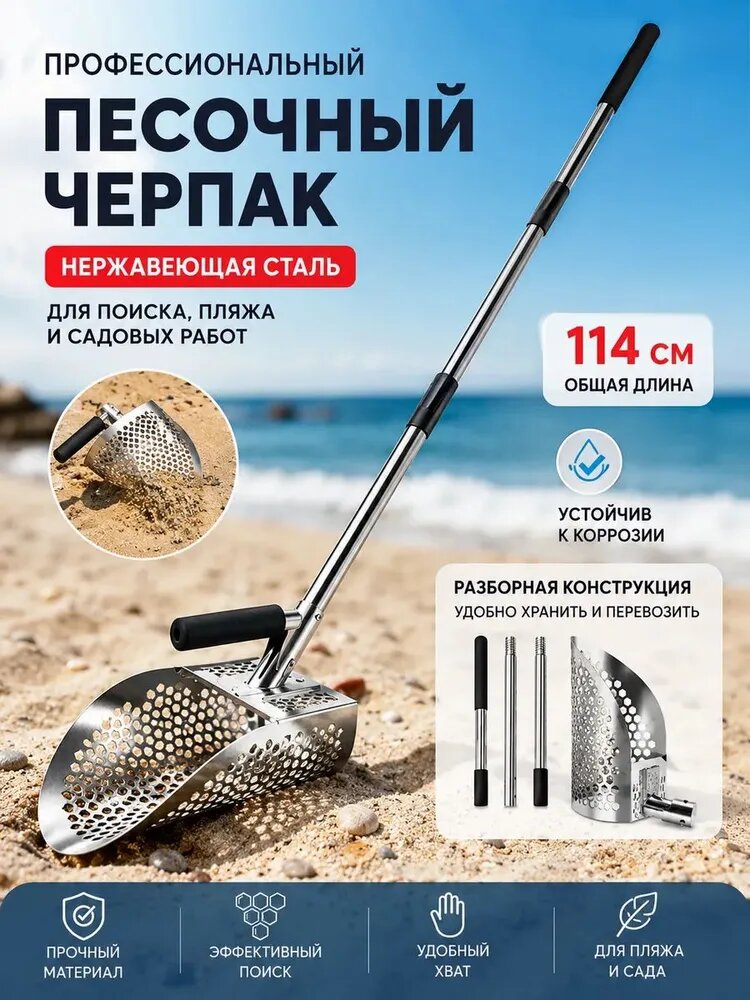 TTAKA7 Скуб (скуп) Gold Hunter из нержавеющей стали