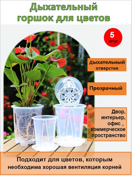 Горшок для цветов 0.4 л, 10 см, 5 шт, цвет прозрачный
