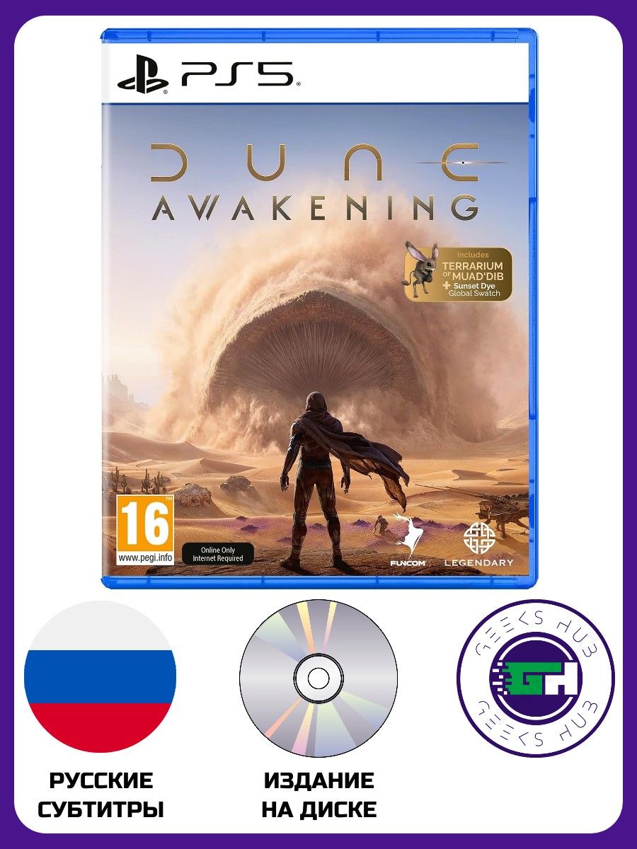 Видеоигра Dune Awakening для PlayStation 5, Blu-Ray, русские субтитры