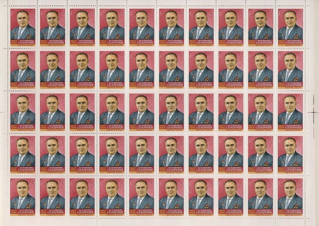1982-001 Лист 50 марок 10х5 СССР 4 коп Портрет С. П. Королёв 75 лет со дня рождения III O