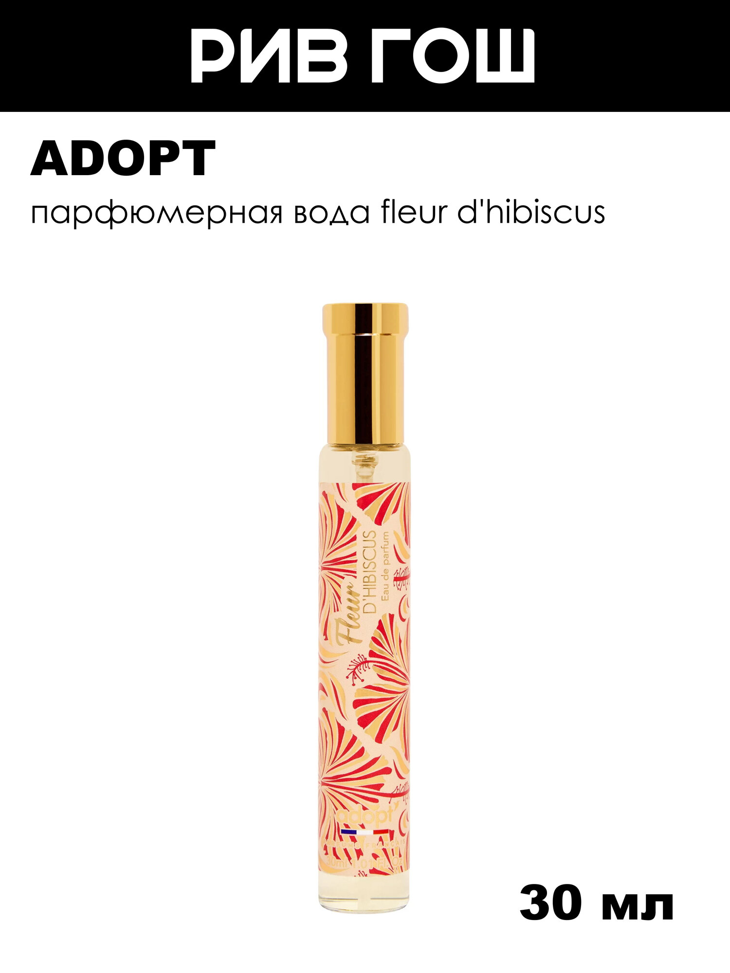 Fleur D'hibiscus Парфюмерная вода жен, 30 мл