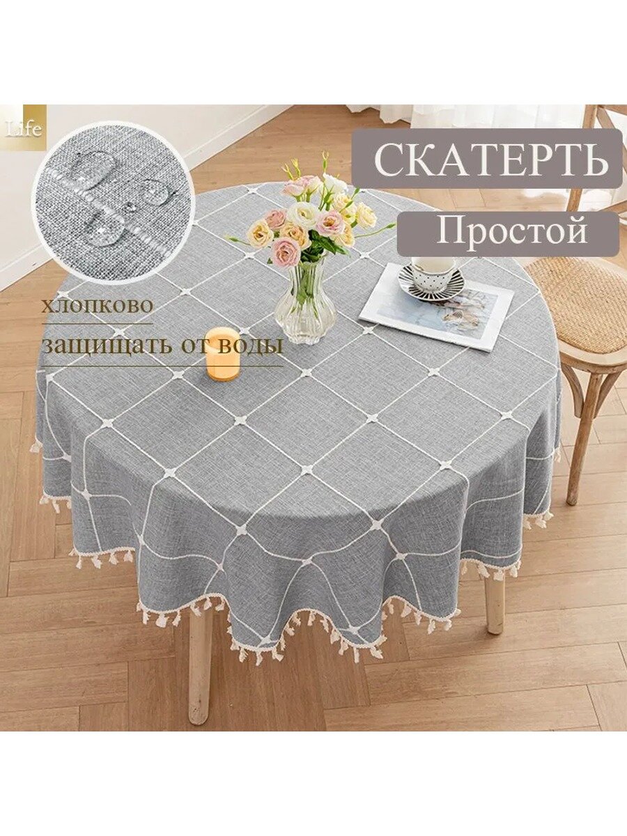 Лева Скатерть 180x180 см вата круглая термостойкая, пятнозащитная пропитка серый
