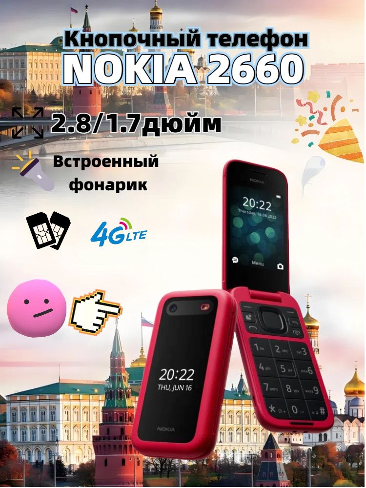 Nokia Мобильный телефон Nokia 2660 flip 4G LTE с двумя sim-картами, флип-телефон с русской кнопкой без Wi-Fi, красный