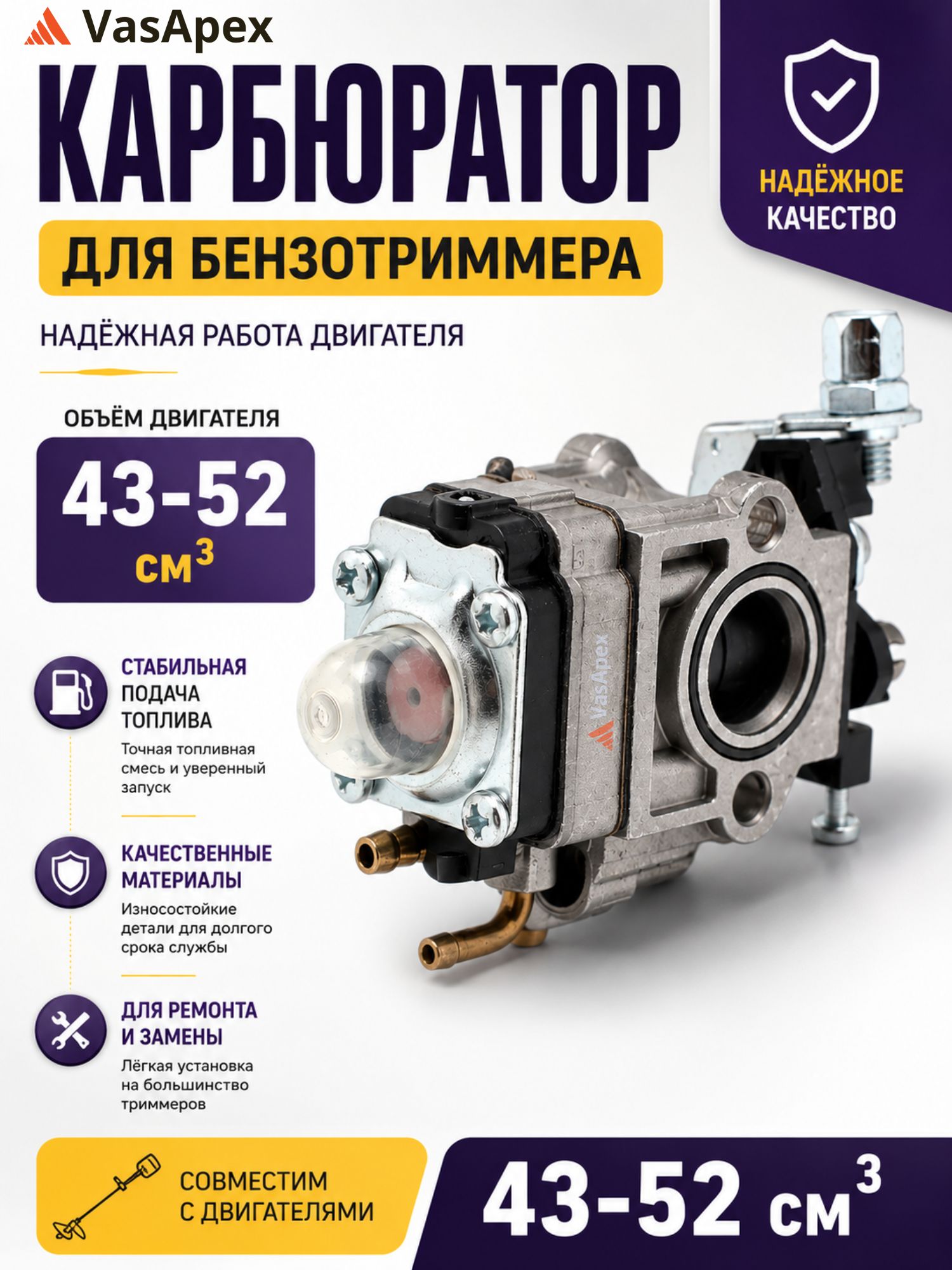 Карбюратор для бензотриммера 43-52 куб. см, большое окно
