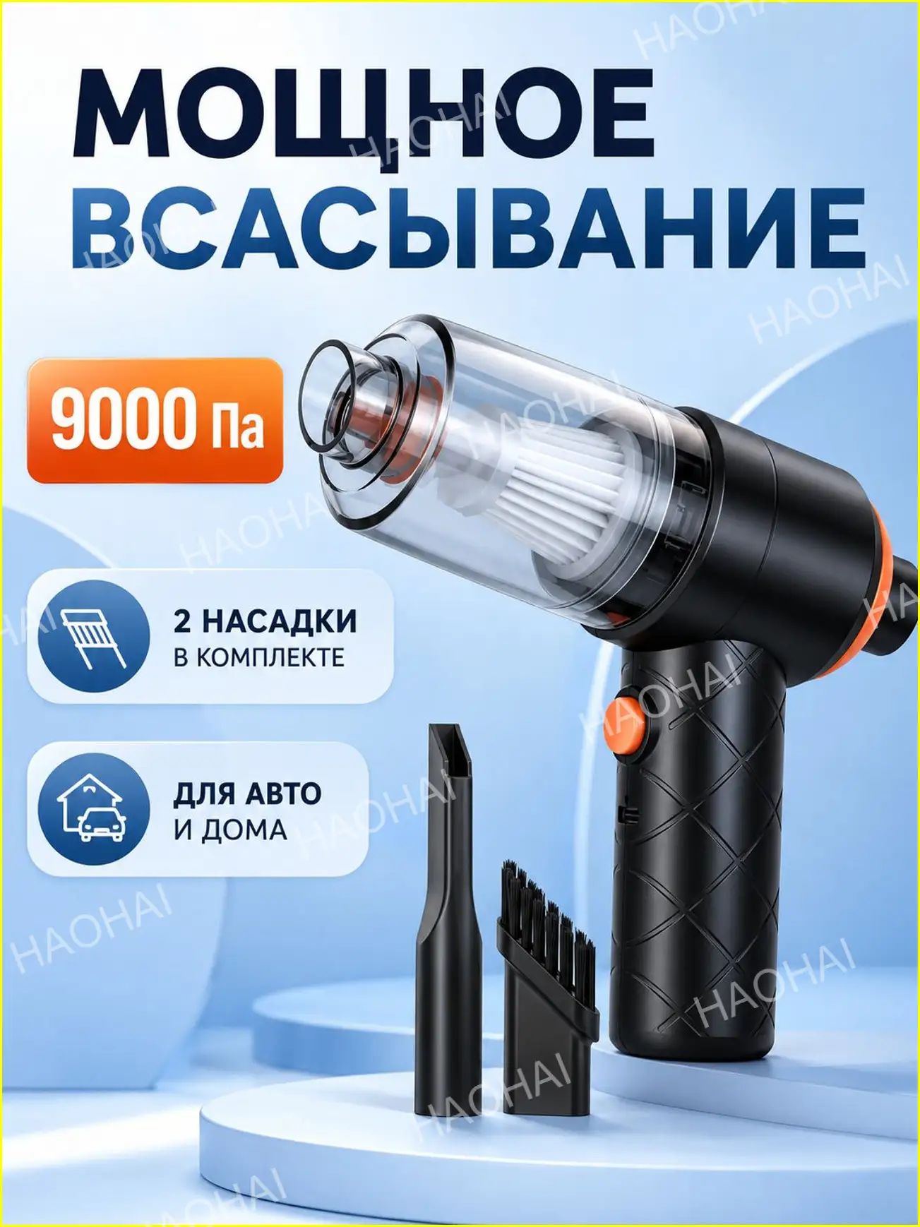 Бытовой аккумуляторный автомобильный пылесос 2-в-1 с высокой мощностью всасывания, небольшой ручной мини-пылесос 132