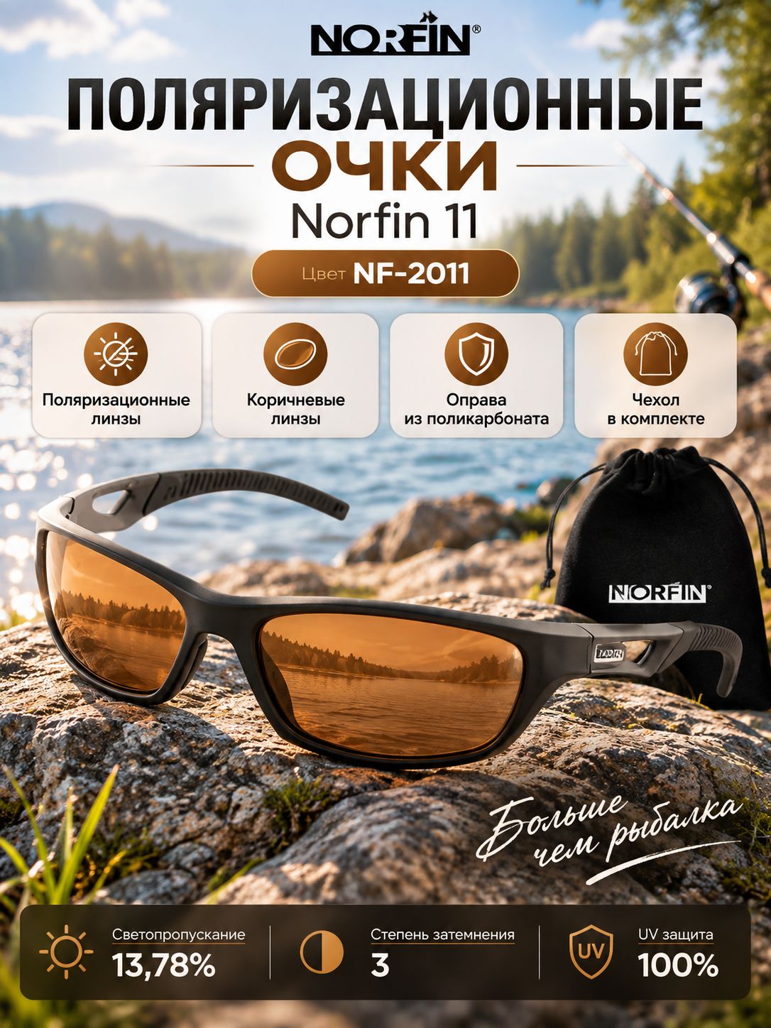 Солнцезащитные очки