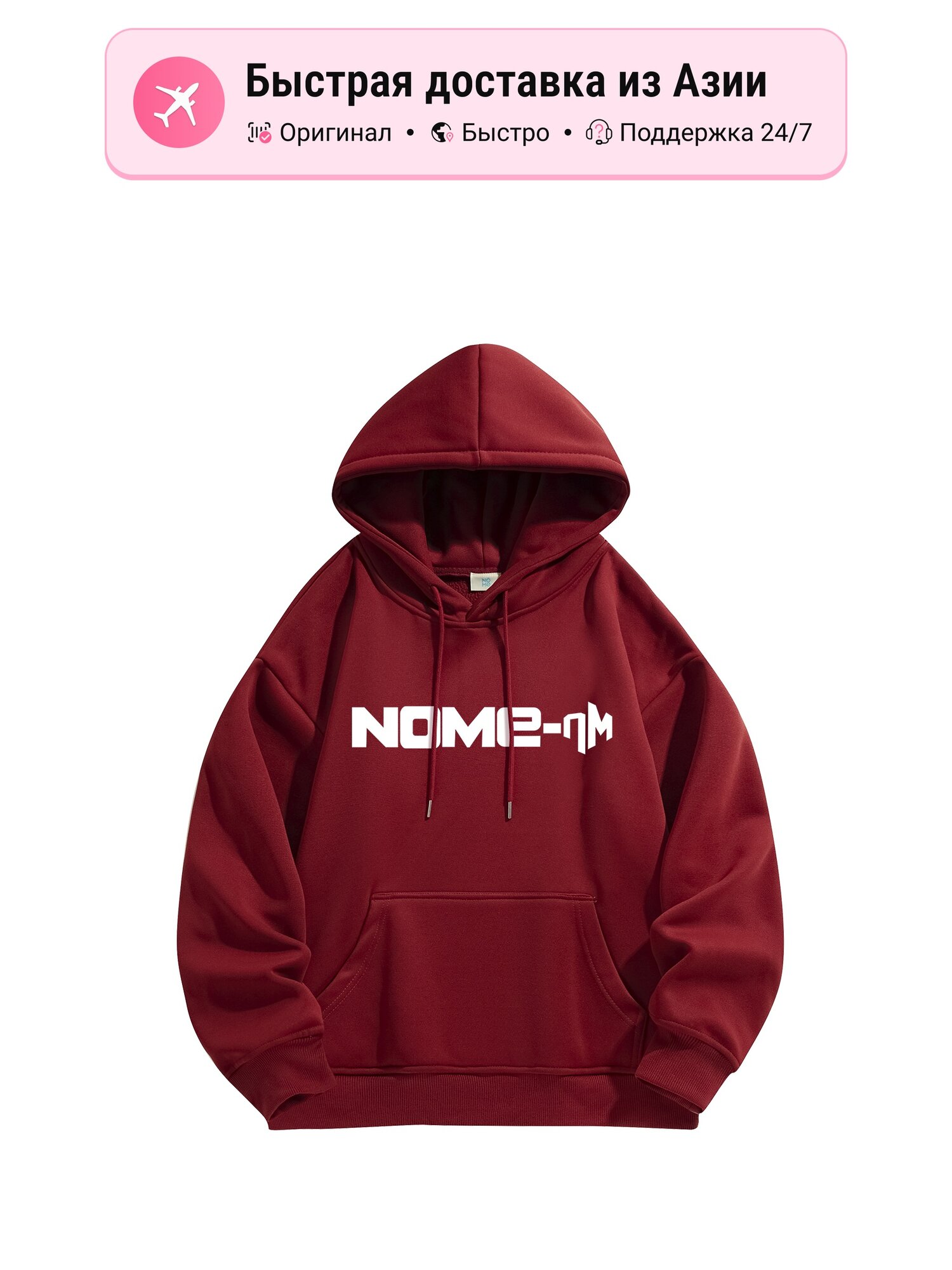 Толстовка Nome NOMD-qM, 1 шт.