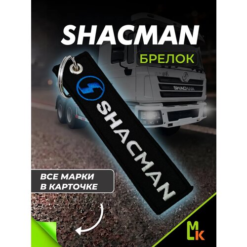 Брелок MkAuto, голубой, черный, белый