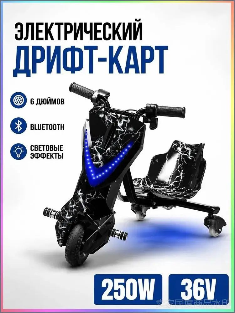 6,5 дюйма Электрический дрифт карт для детей 3-колесный , светодиодной подсветкой, до 15 км/ч, Подходит для детей 3