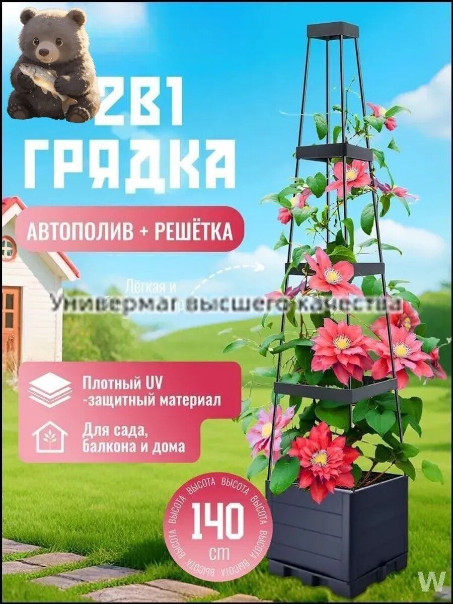 Грядка 0.3х0.3 м, черная, толщина стенок 30 мм, страна-изготовитель Китай