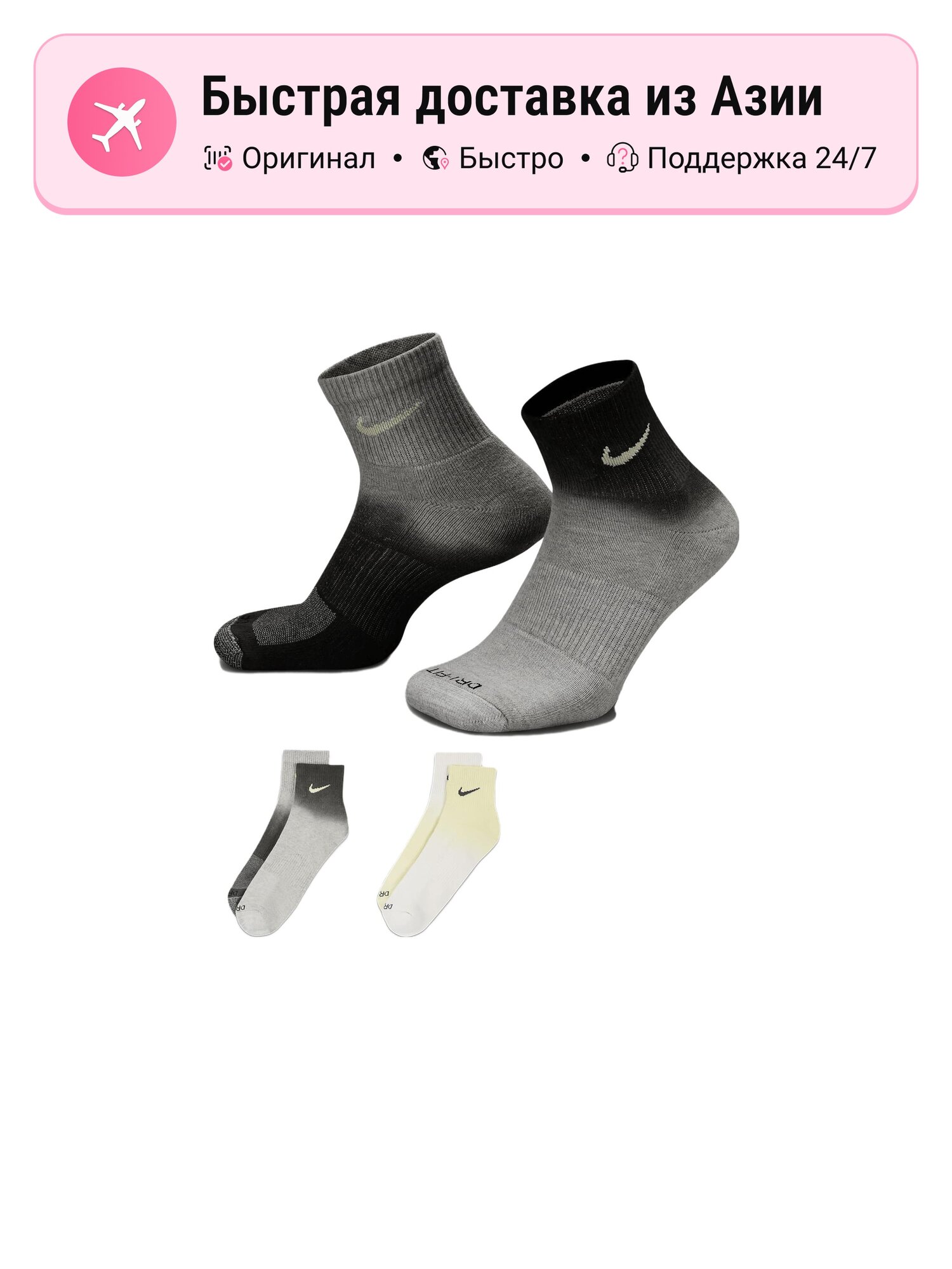 Носки NIKE Everyday Plus, комплект