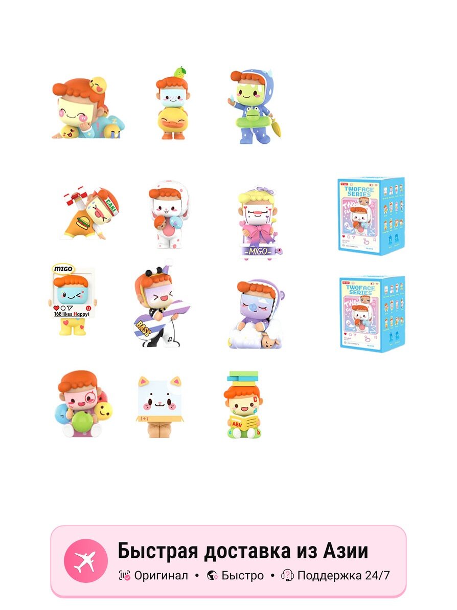 POP MART MIGO Коллекция Gemini Мистические боксы, Random 2 Blind Box