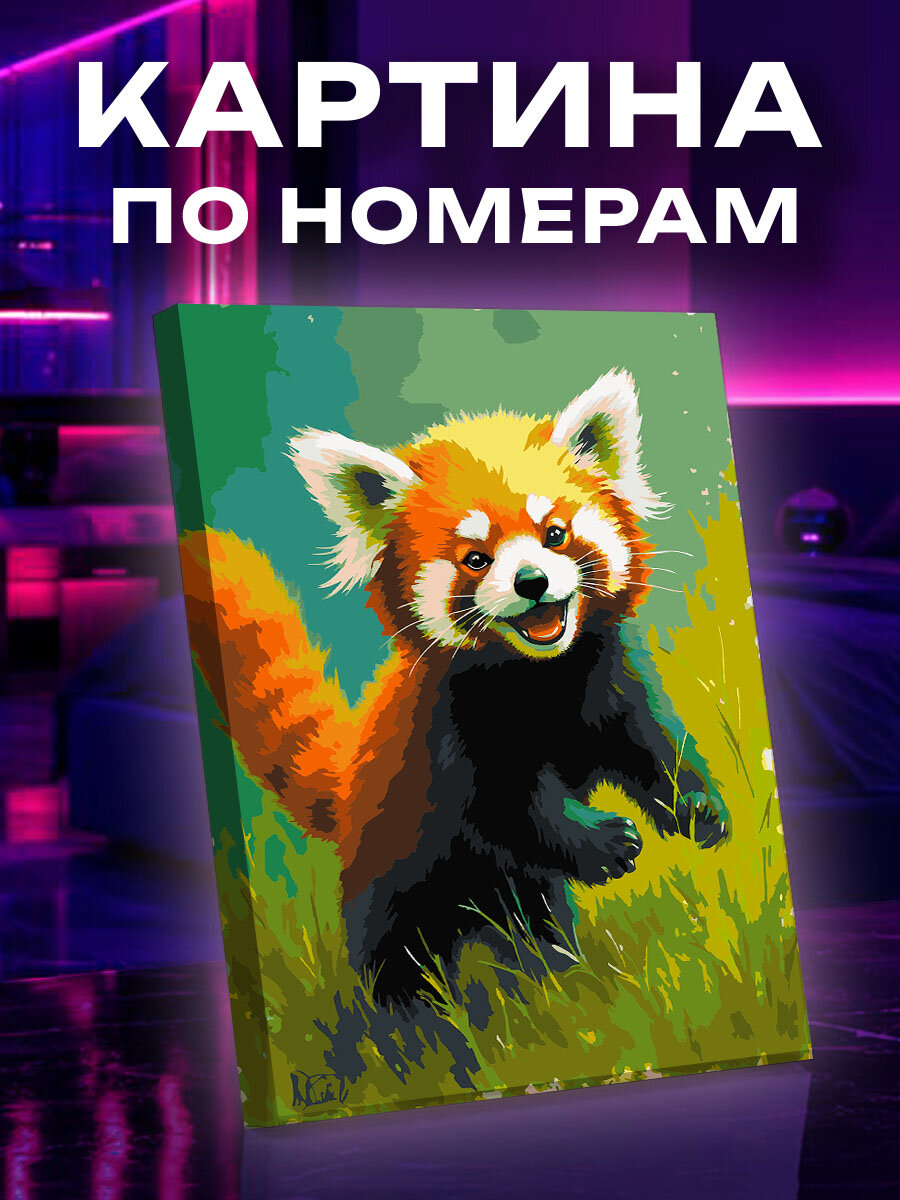 Картина по номерам Панда