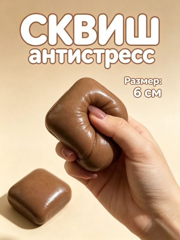 Игрушки сквиш антистресс хлеб 6 см
