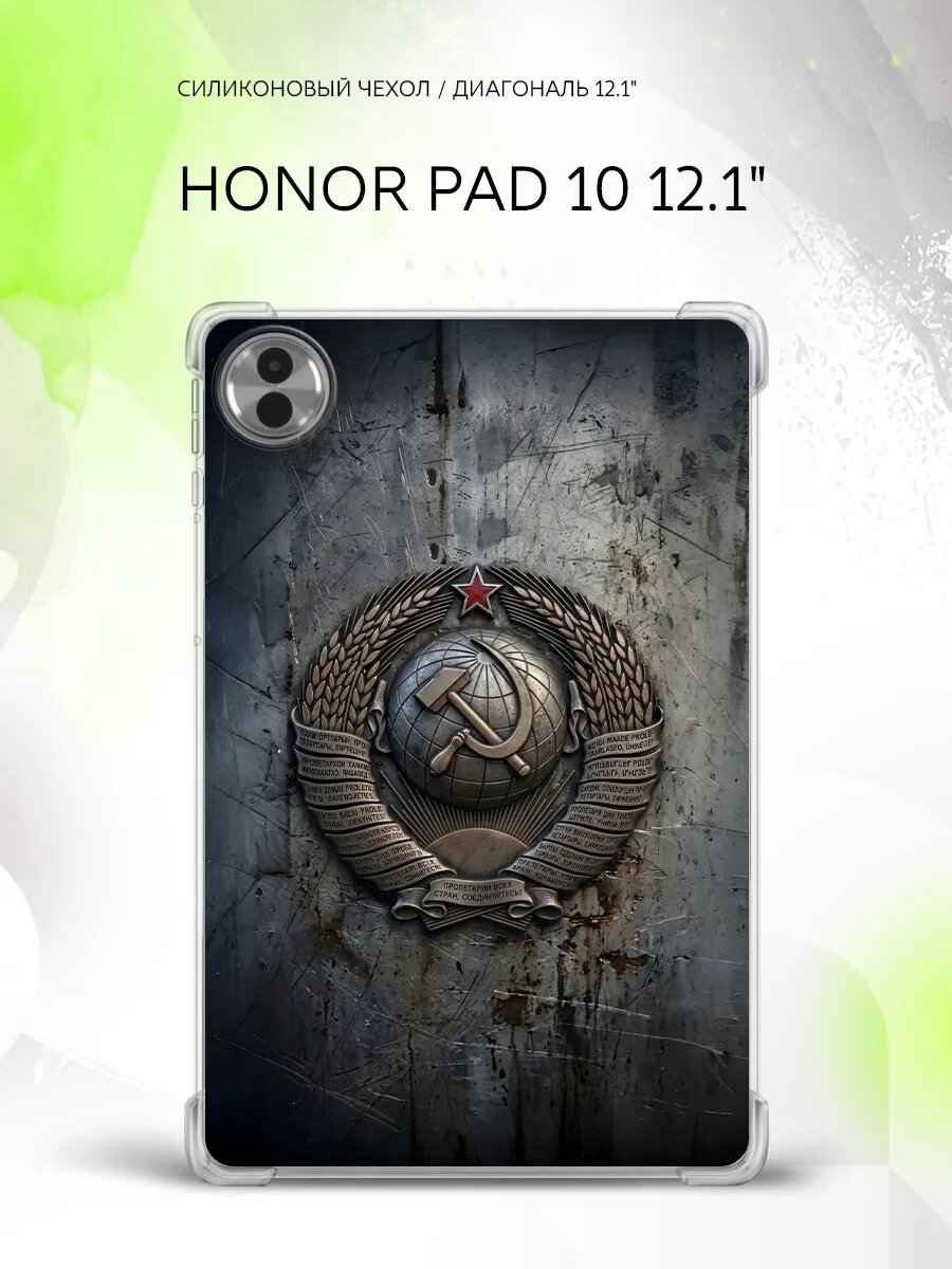 Чехол накладка на Honor Pad 10 12.1", Хонор Пад 10 12.1", защитный, с принтом