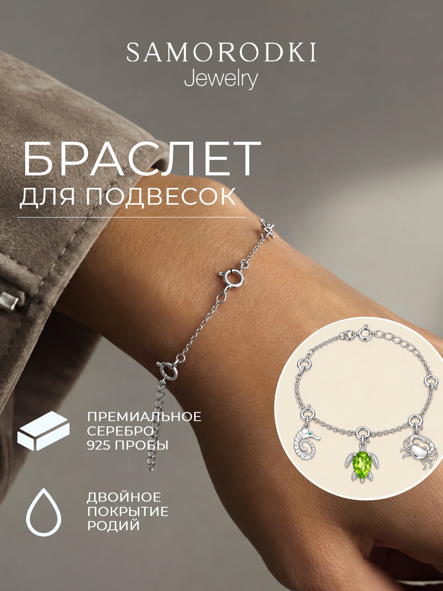 Браслет-цепочка, серебро, 925 проба, родирование
