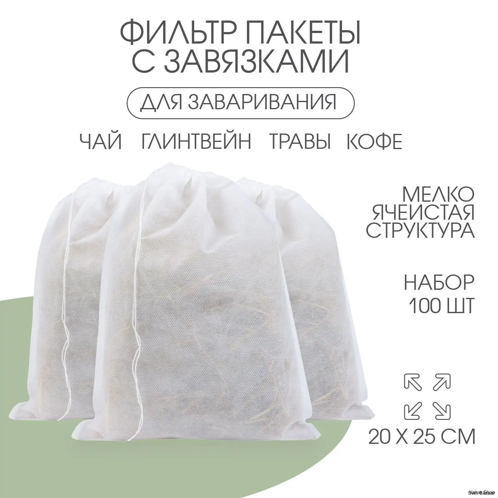 Запарка для бани