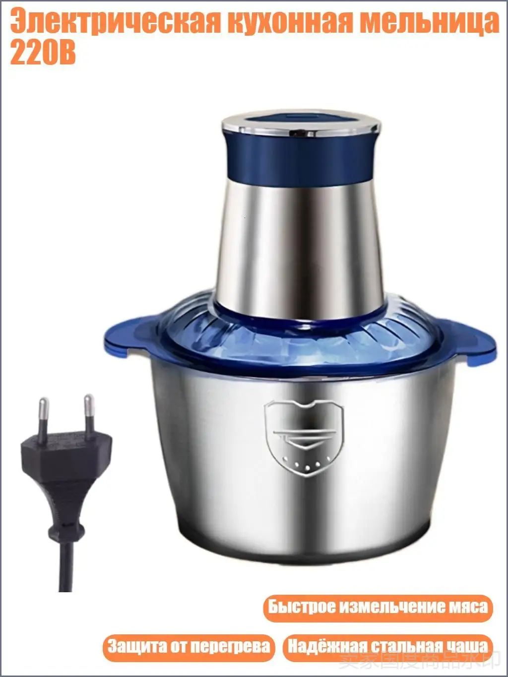 Электрическая кухонная мельница 220В, 3L