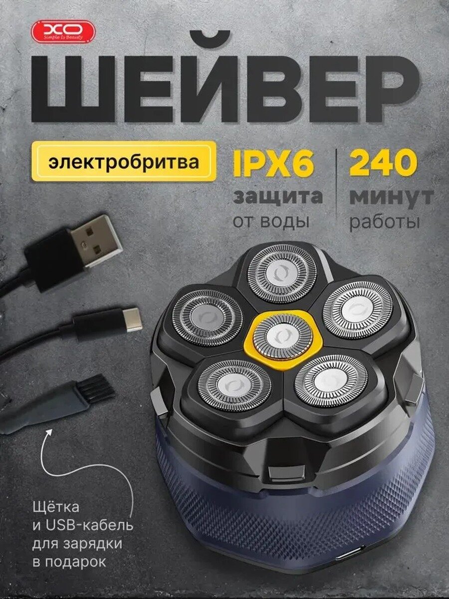 Электробритва 019f1c270dd97cebb1074eb25b943434, голубой, темно-зеленый