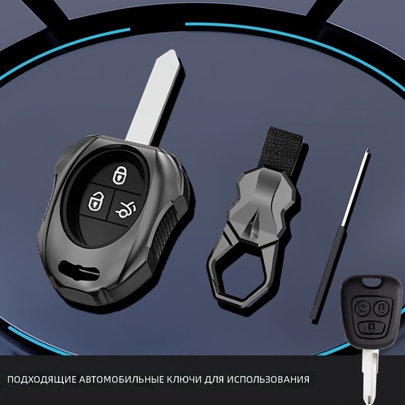 Защитный чехол-корпус для ключа с кольцом, тип D