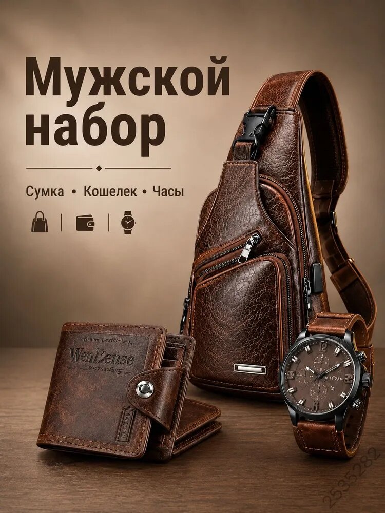 Кошелек