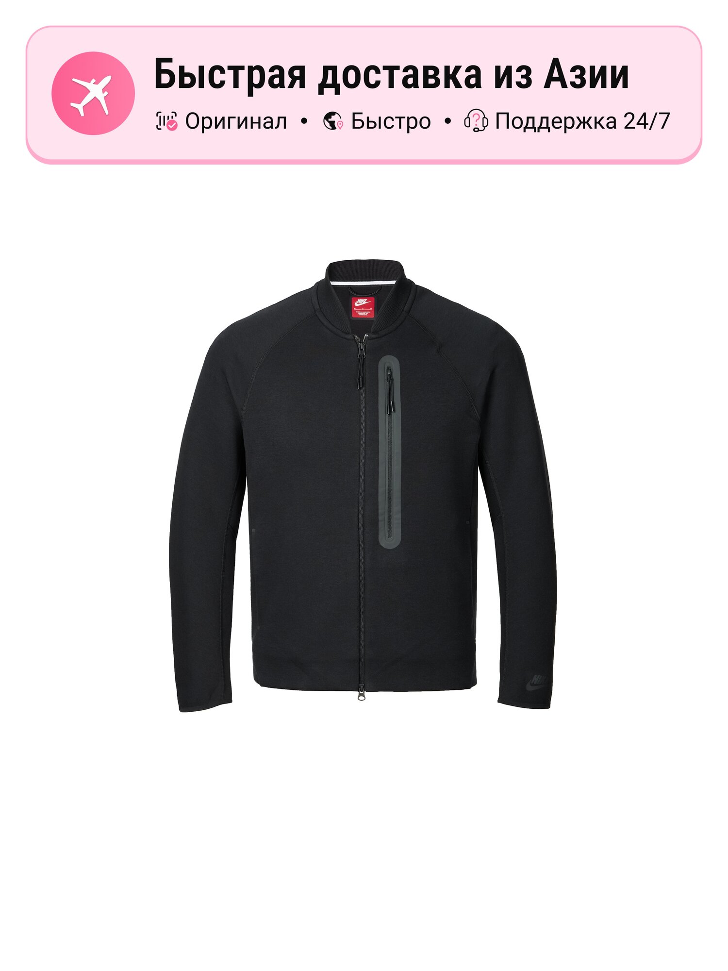 Куртка NIKE Tech Fleece