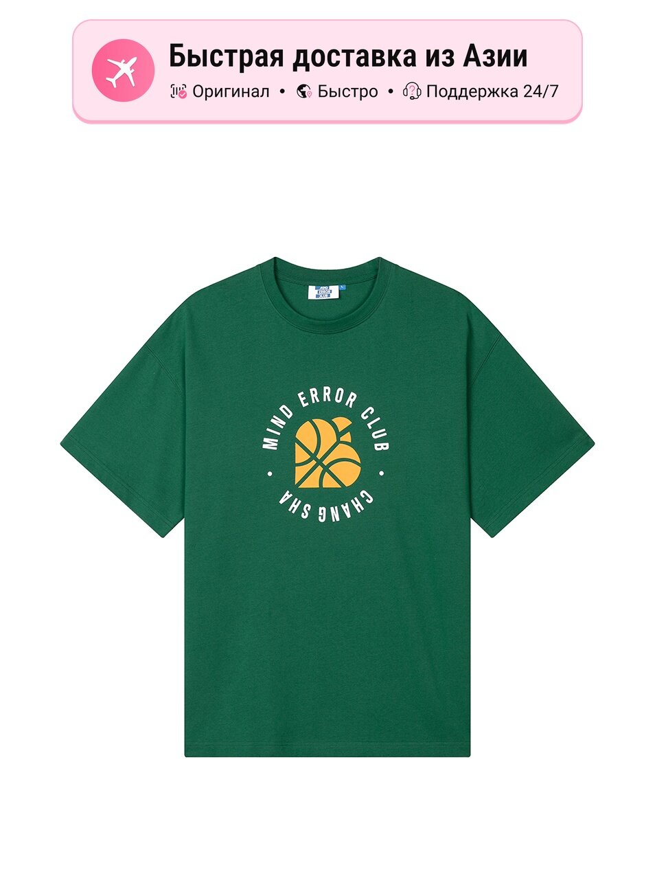 Футболка MIND ERROR T Shirts Crew Neck