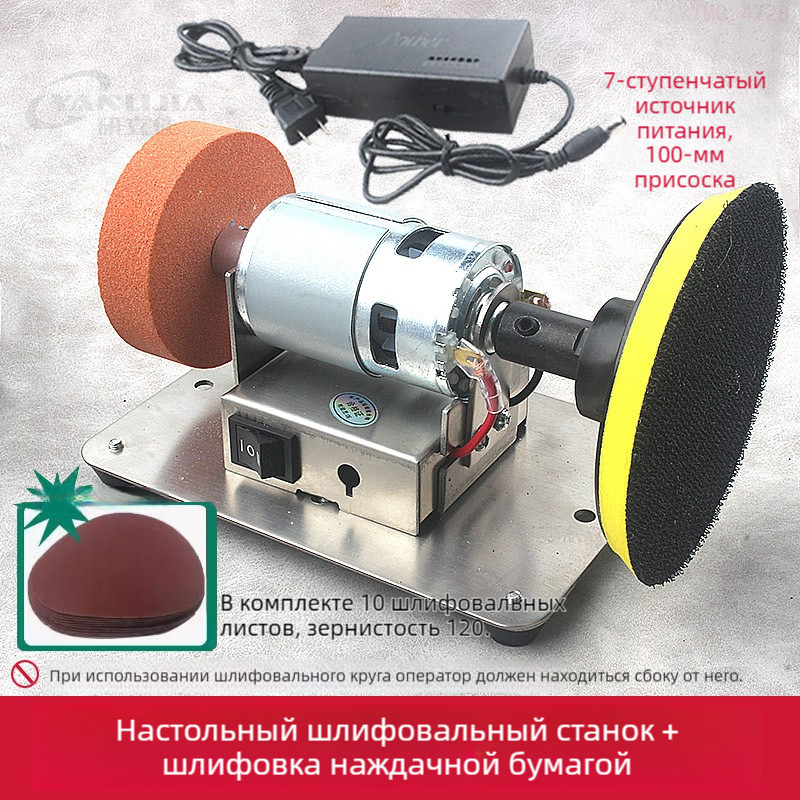 Настольное электроточило 100 Вт, 7 скоростей, круг 70 мм, для заточки ножей, шлифовки и полировки.