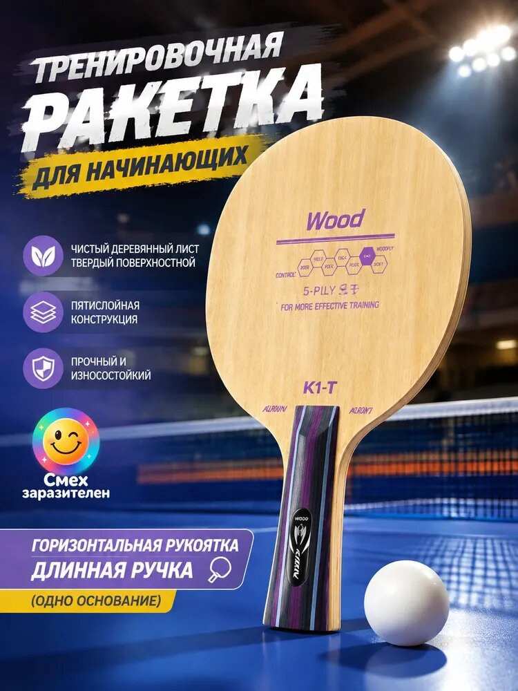 Сетка для настольного тенниса