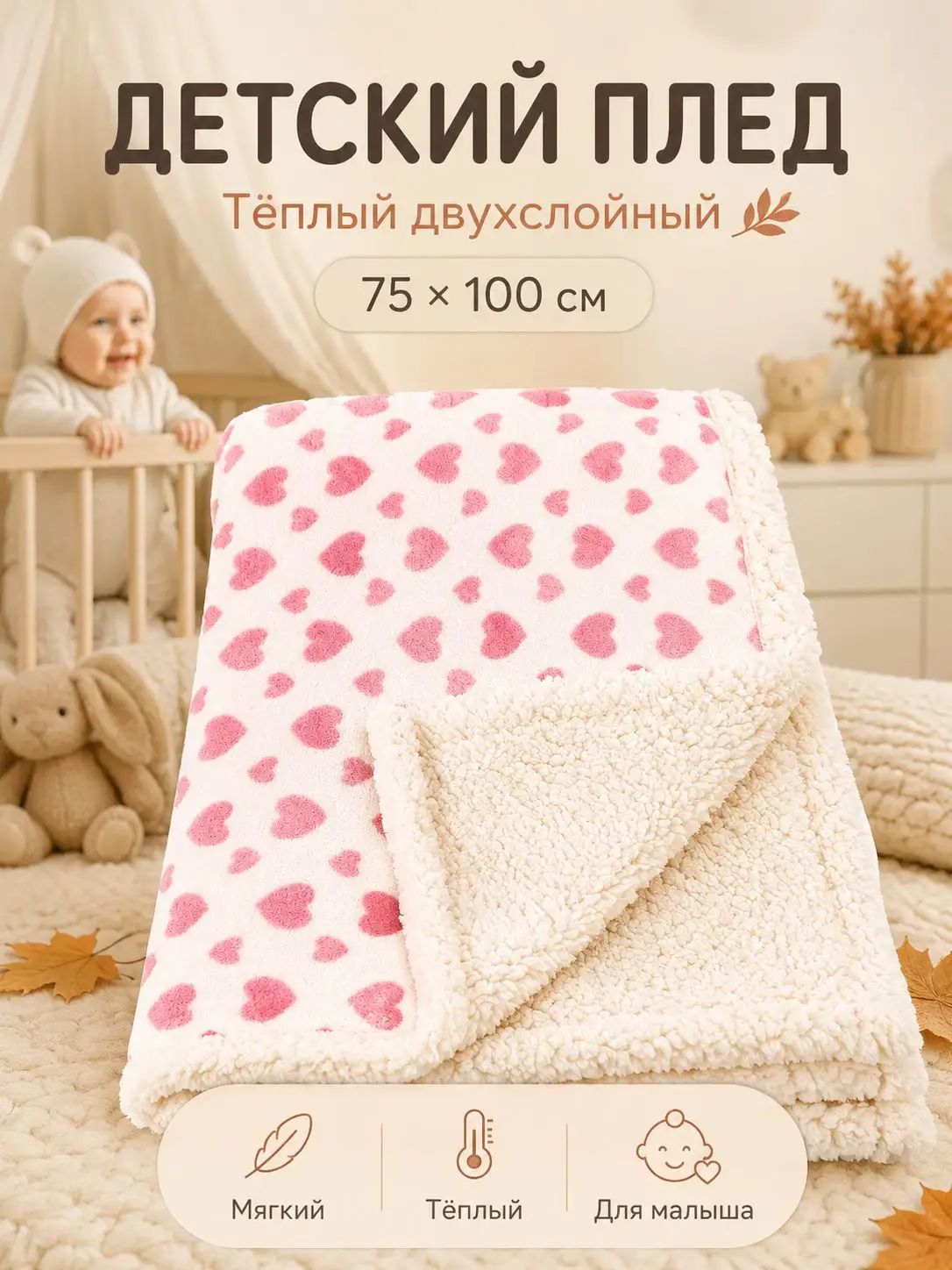 Плед 100x75 см фланель животные светло-розовый