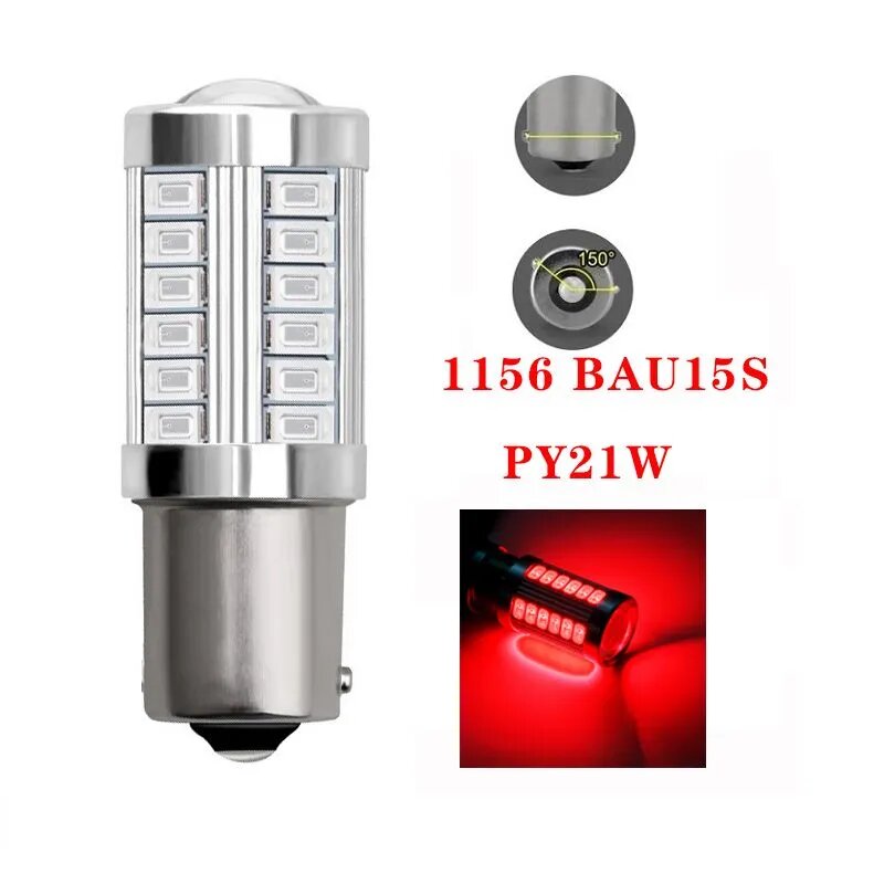 Лампа автомобильная PY21W, 2 шт. арт. 1156 BAU15S PY21W красный 2 шт