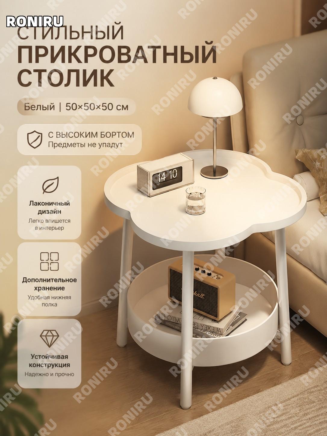 Тумба прикроватная белая 50×50×50 см с высоким бортиком, базовая модель, сборка, столик для спальни дома и квартиры