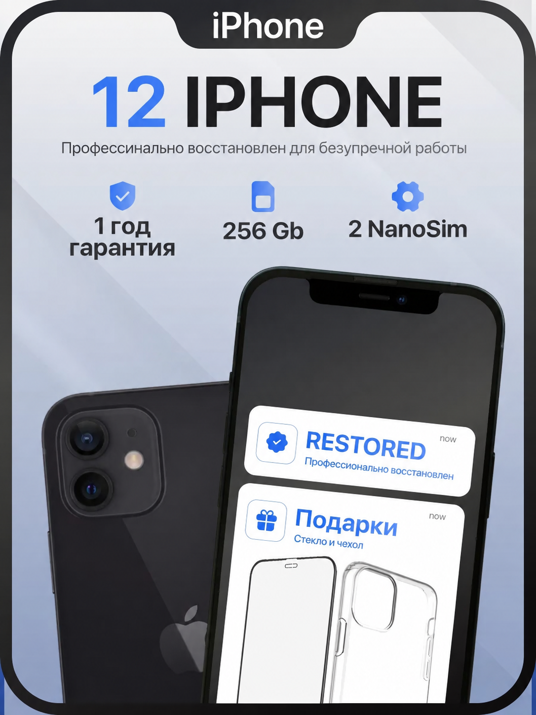 Смартфон Apple iPhone 12, 256 ГБ, 4 ГБ ОЗУ, 2 Nano-SIM, OLED 6,1″, 60 Гц, черный