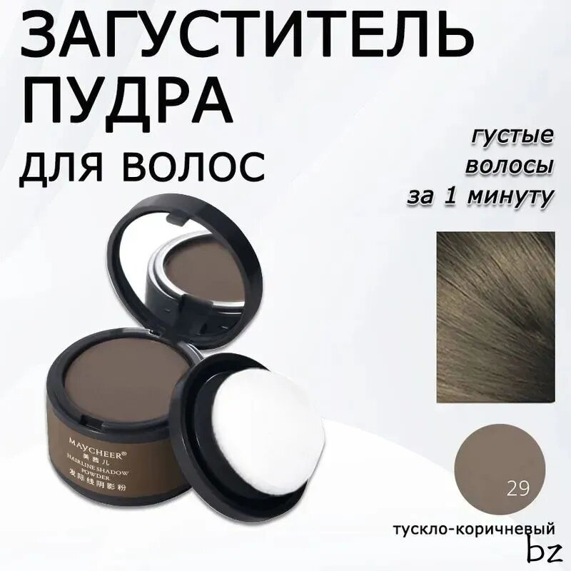 Загуститель для волос, 4 мл