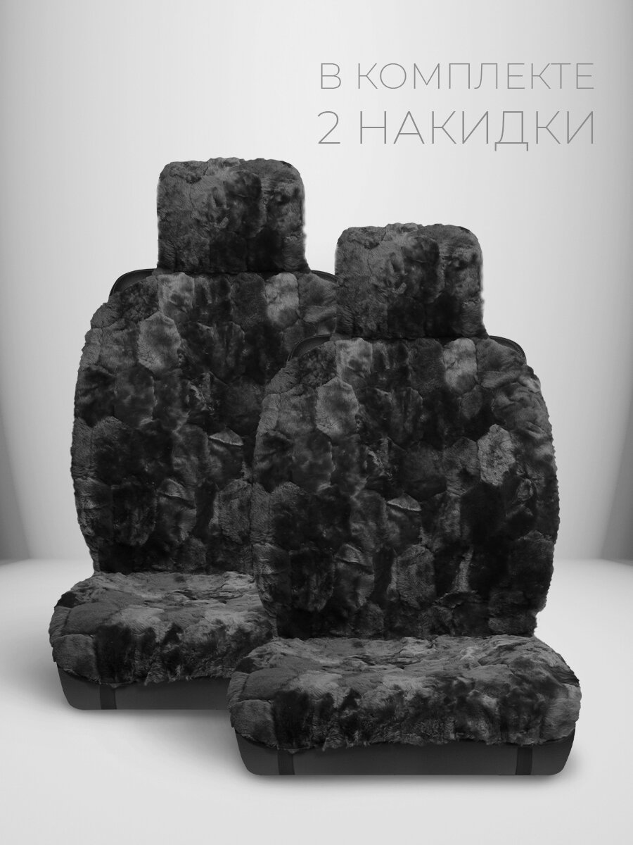 Меховые накидки на сиденья из натурального меха. Модель MOZAIKA. Комплект накидок из овчины 2шт.