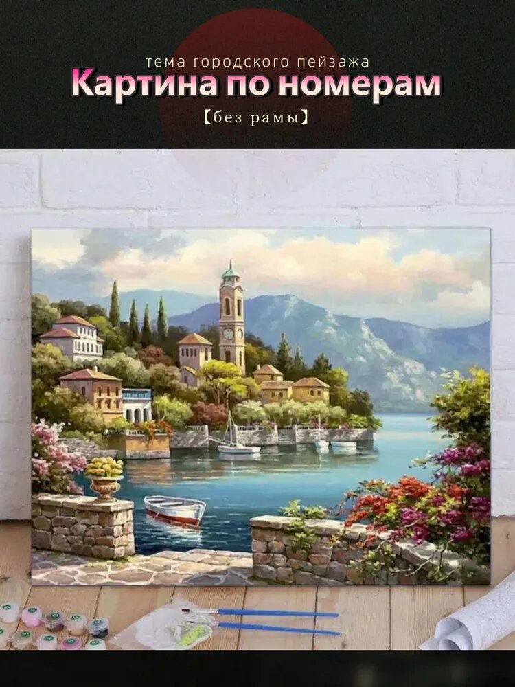 Картина по номерам - на тему городских зданий и пейзажей городков, DIY-раскраска для детей и взрослых, холст из хлопково-льняной ткани-600x750mm-Без деревянной рамы