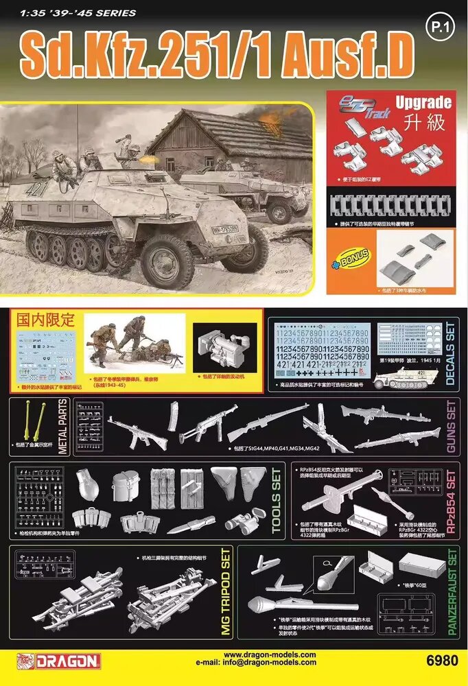 Dragon 6980 1/35 Германия Sd. Кфз. Полугусеничный бронетранспортер 251/1 тип D