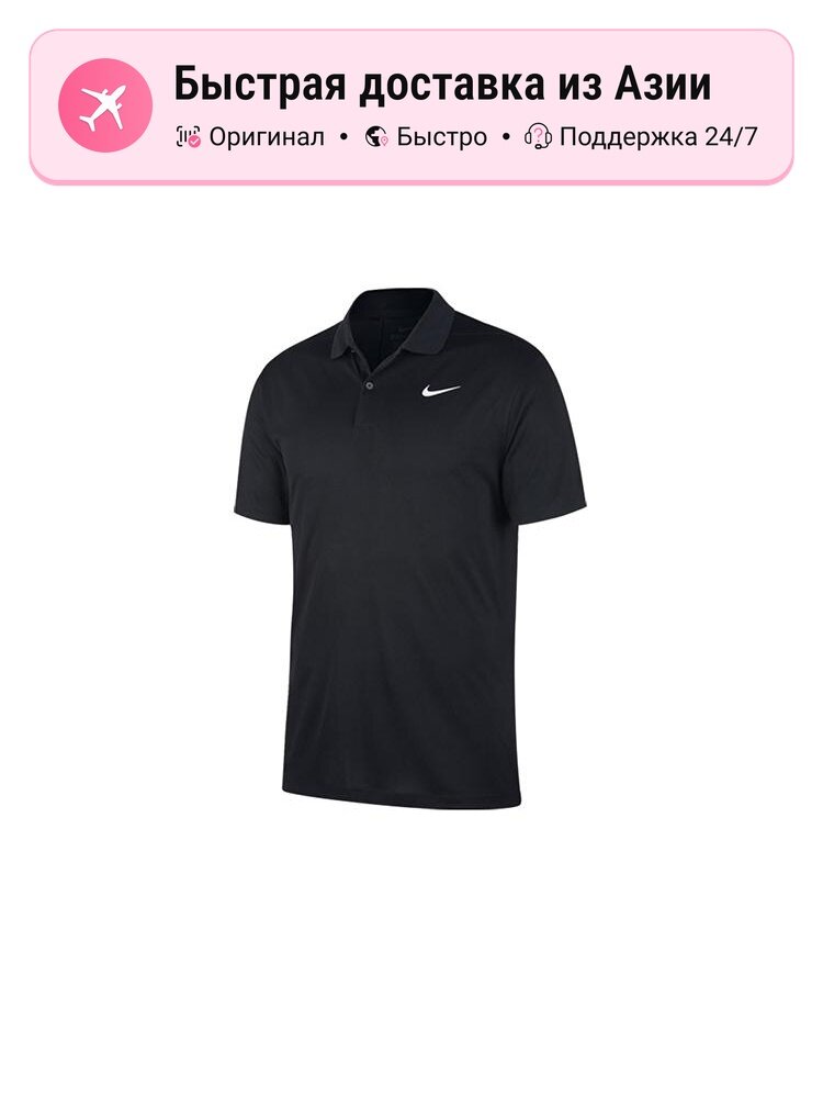 Поло NIKE 7638776