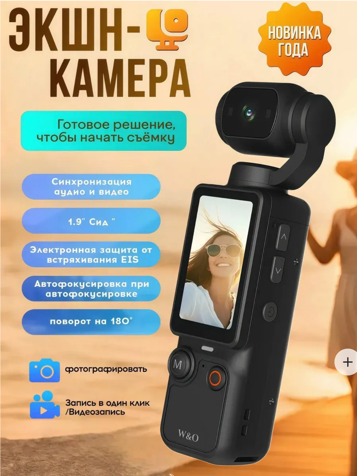 Экшн-камера карманная 4K, камера для блогера: 2.5K, 48 Мп, поворотный объектив 180°