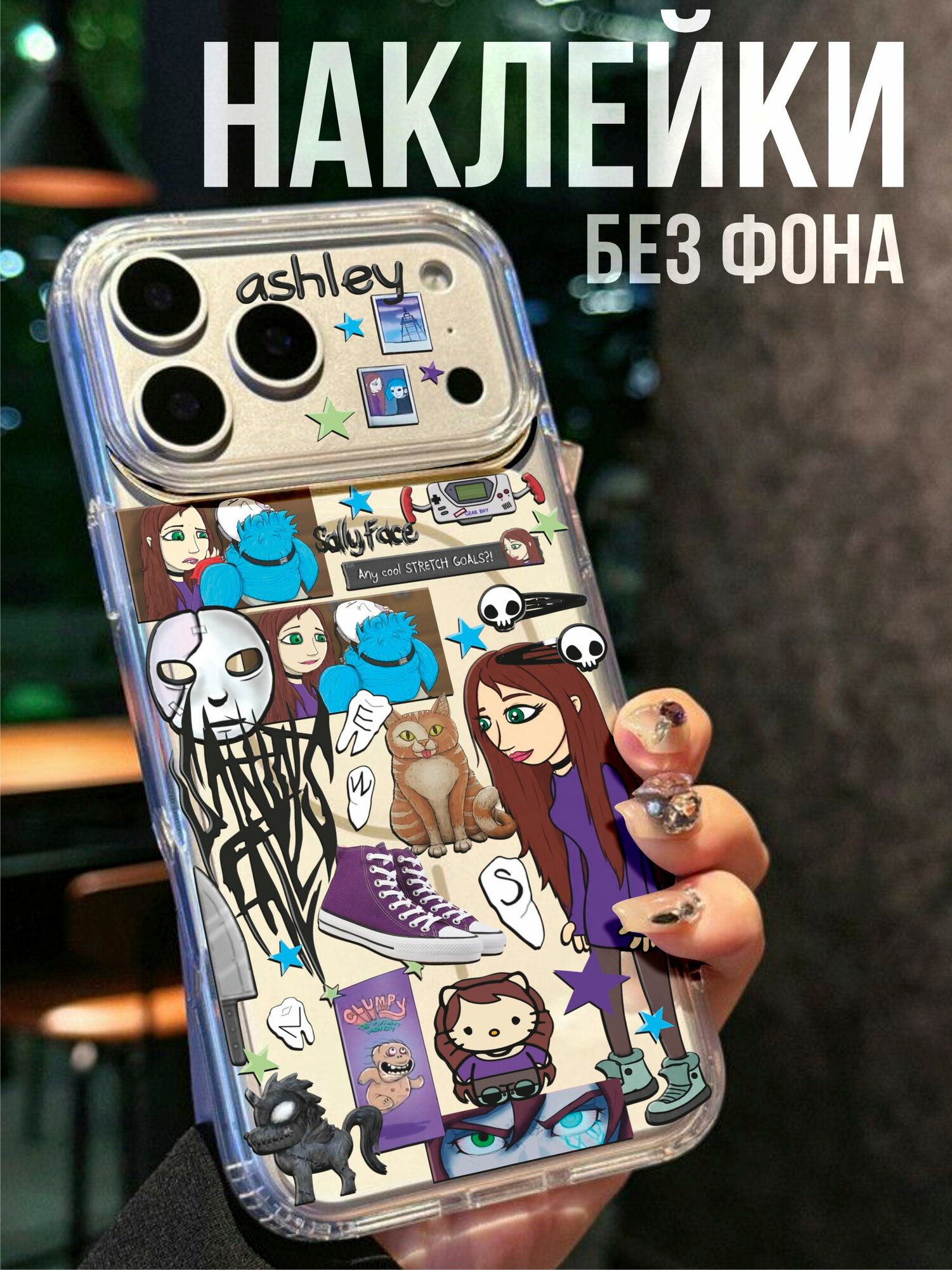 Мини Наклейки на телефон 3Д Салли фейс Sally face Эшли